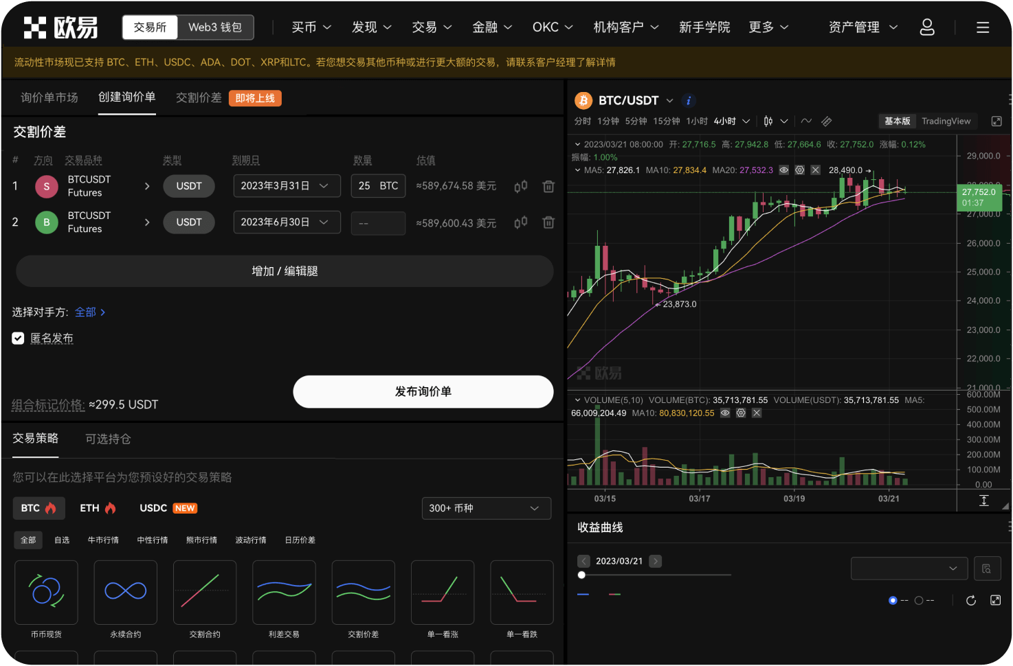 BB交易所的“理财宝”产品安全吗